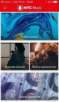 МТС и «Яндекс» предлагают рязанцам тарифы с оркестром