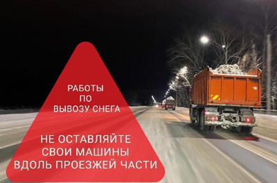 Рязанцев просят не парковать машины на улицах Великанова и Комбайновой