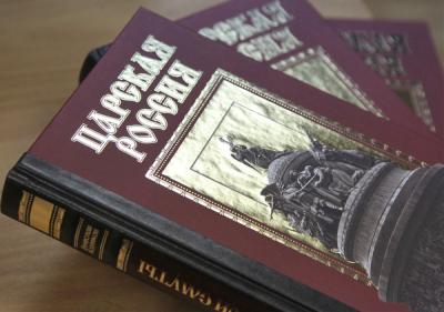 В Москве состоялась презентация книги профессора РГУ
