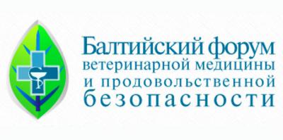 Рязанцы приняли активное участие в работе Международного форума по ветеринарной медицине