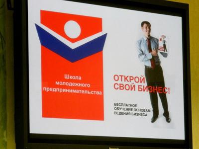 Молодые рязанцы постигают азы предпринимательства