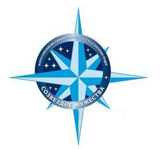 Рязанские спасатели примут участие во Всероссийском фестивале «Созвездие мужества»