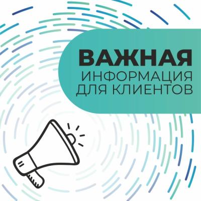 «Р-Энергия» сообщила о временном закрытии одного из пунктов приёма платежей