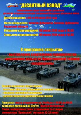 Бронетехника станцует вальс в Рязанском районе