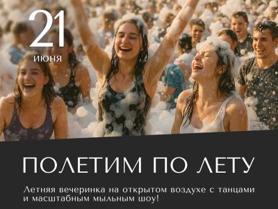 ТРЦ «Марко Молл» предлагает рязанцам полетать по лету