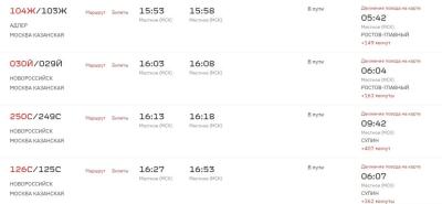 Продходящие через Рязань поезда опаздывают из-за падения обломков БПЛА