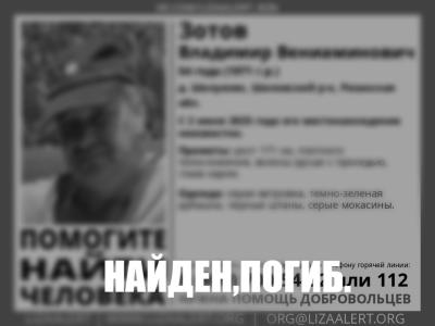 Пропавшего в Шиловском районе мужчину нашли без признаков жизни 