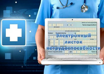 В БСМП Рязани начали выдавать электронные больничные