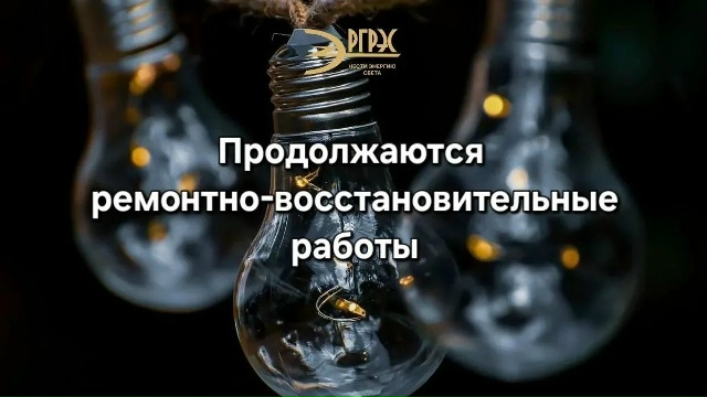 В Приокском Рязани десять улиц продолжают оставаться без света