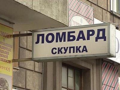 Задолженность рязанцев перед ломбардами выросла