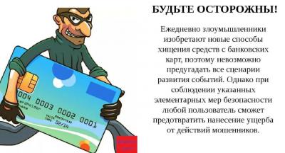 Доверчивый рязанец обеднел на 11 тысяч рублей