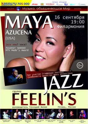В рязанском «Фонтане» выступят Майя Азусена и группа Feelin’s