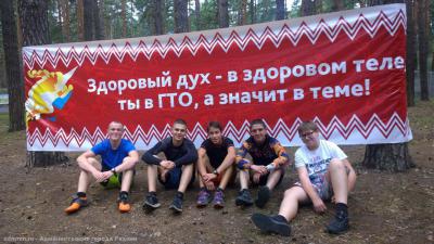 В солотчинском детском лагере «Смена» сдавали нормы ГТО