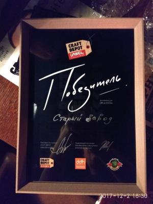 Этикетка медового напитка из Рязанской области заняла первое место на Craft Depot Winter Fest