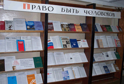 В Рязани открылась выставка «Право быть человеком»