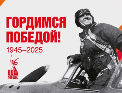 АО «Рязаньавтодор» поздравило рязанцев с Днём Победы