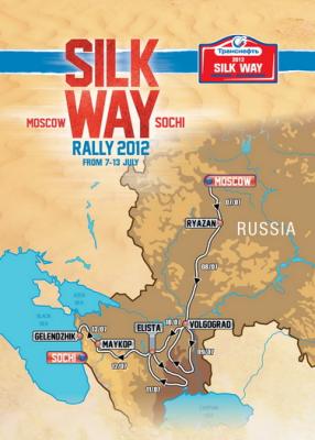 Через Рязань пройдёт маршрут ралли «Шёлковый путь»