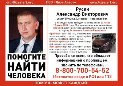 Рязанцев просят помочь в поисках молодого парня