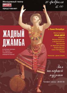 В Рязани покажут «варварскую» версию трагедии А.С.Пушкина «Скупой рыцарь»