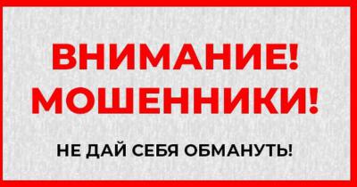 Рязанцев предупреждают о мошенниках, представляющихся операторами сотовой связи