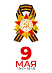 Песни нашей Победы
