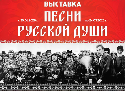 Рязанцев приглашают на выставку, посвящённую народной музыкальной традиции