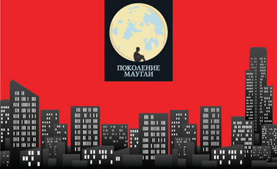 Проект «Поколение Маугли» стал лауреатом Премии имени Станиславского