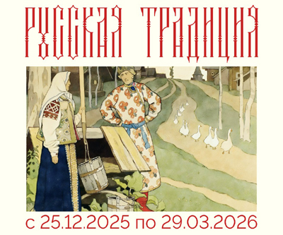 Рязанцам расскажут о русских традициях