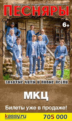 В Рязани выступят «Песняры»