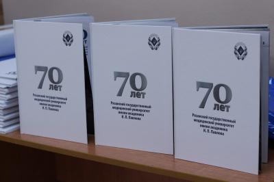 Рязанский медуниверситет справил 70-летний юбилей