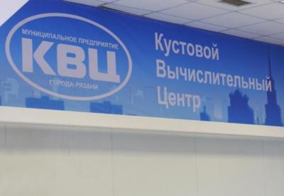 В Рязани заменили один из пунктов КВЦ