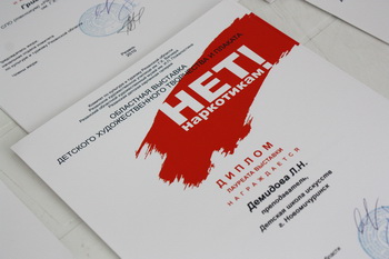 В Рязани подвели итоги областной выставки детского художественного творчества и плаката «Нет наркотикам!»