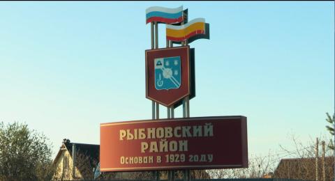 Рыбновский округ: широкие возможности для инвестиций и комфортной жизни