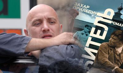 Роман рязанского автора вошёл в «длинный список» Русского Букера