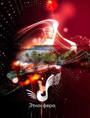 Рязанцев познакомят с музыкальным движением «Этносфера»