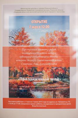 В Рязани открылась выставка художника-ветерана