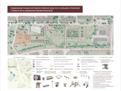 Зелёную зону в Недостоево Рязани благоустроят в несколько этапов