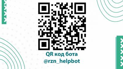 Рязанцы могут пожаловаться на самокатчиков в чат-боте «Моя Рязань»