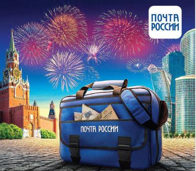 Рязанцы смогут бесплатно отправить открытку, посвящённую 80-летию Великой Победы