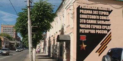 В Рязани нарисовали граффити, посвящённое Великой Отечественной войне