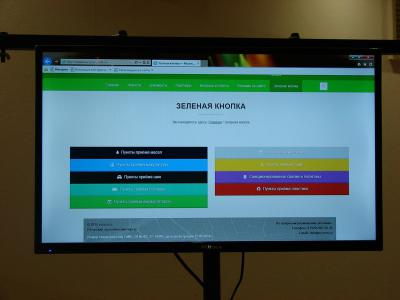 Для рязанцев заработала «Зелёная кнопка»