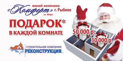 Новые квартиры в Рыбном можно приобрести с уникальными скидками