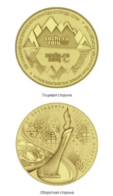 Рязанцев наградят памятной Олимпийской медалью