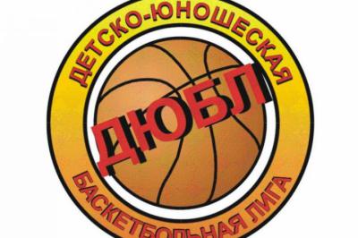 Юным рязанским баскетболистам пока не удалось разжиться победами в турнире ДЮБЛ