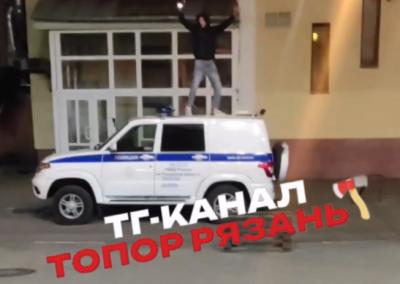 В Рязани сняли парня, забравшегося на крышу полицейского автомобиля