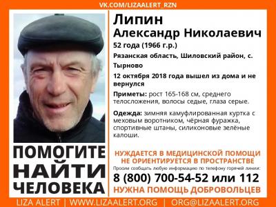 Пропавший пять дней назад житель Шиловского района найден живым