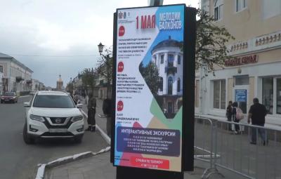 В центре Касимове появилась цифровая афиша