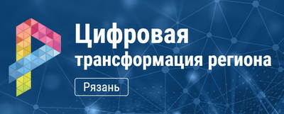 Определены показатели эффективности деятельности АНО «Цифровой регион» за 2019 год