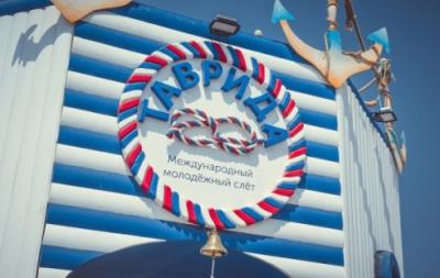 Рязанцев приглашают на Всероссийский молодёжный форум «Таврида» в Крым