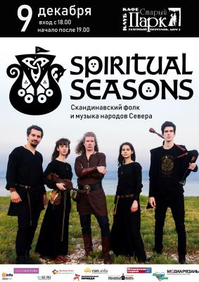 «Старый парк» приглашает рязанцев послушать фолк-концерт